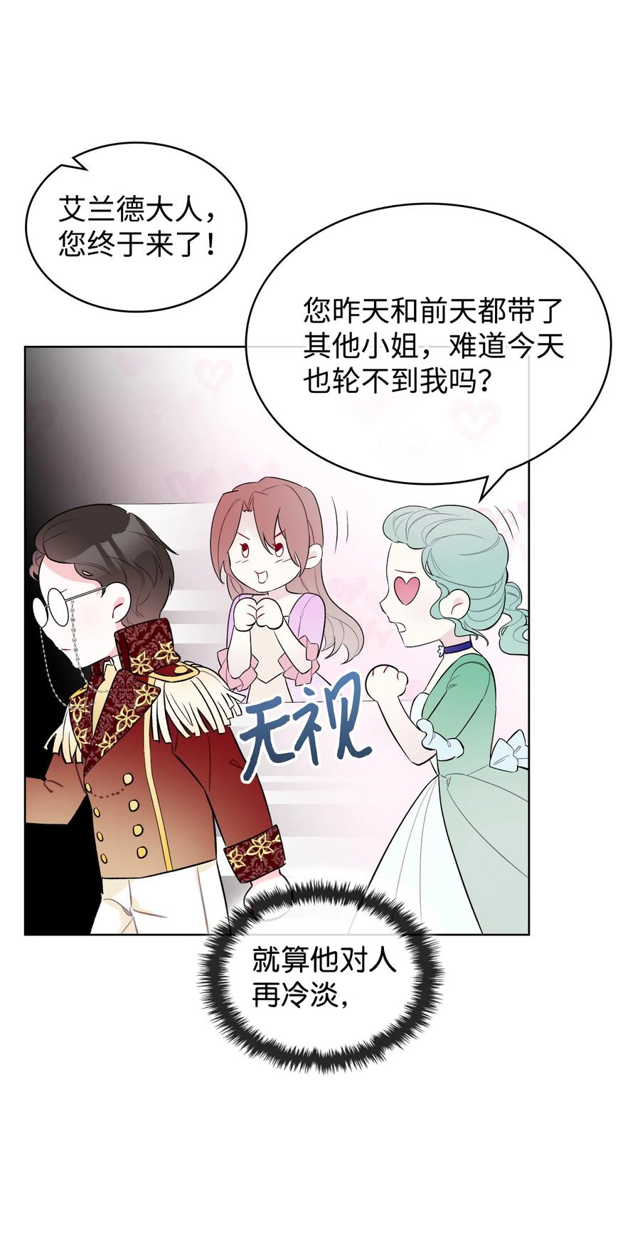 23 哥哥只属于我49