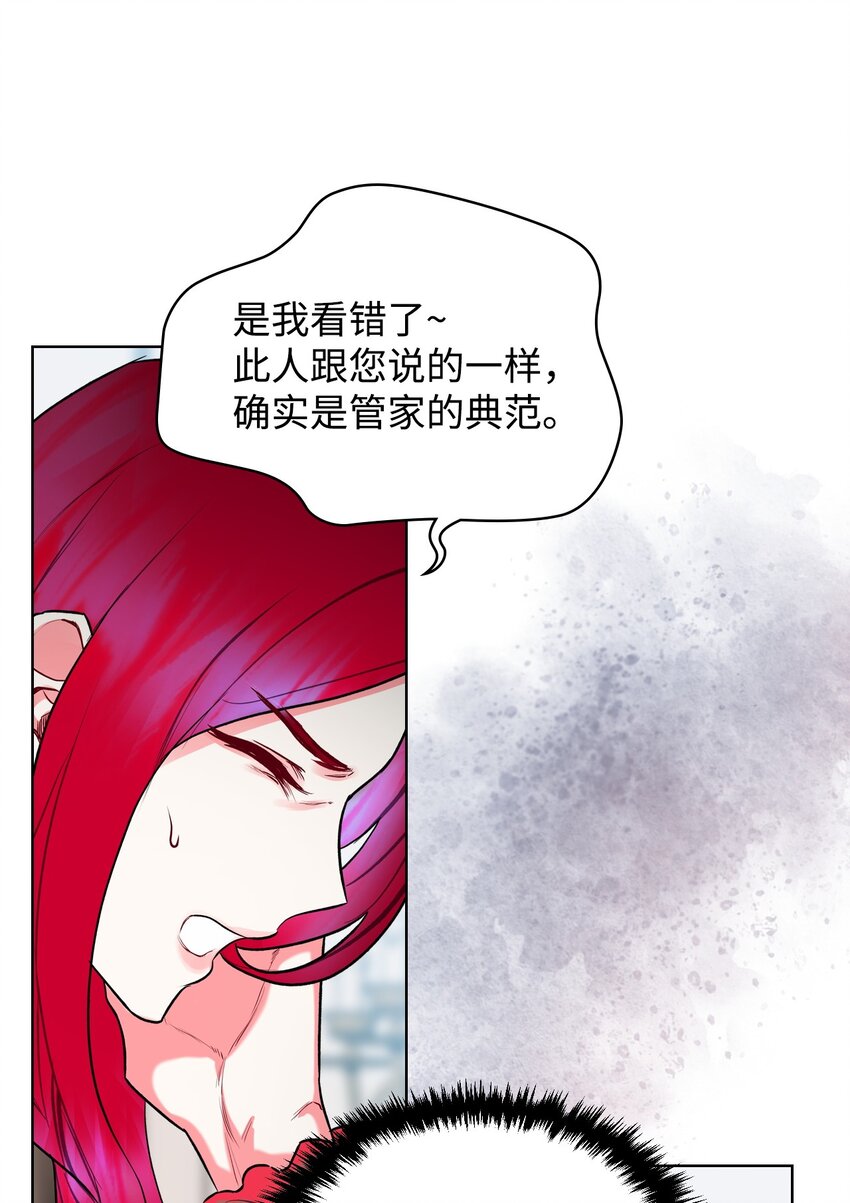 03 可疑的管家57