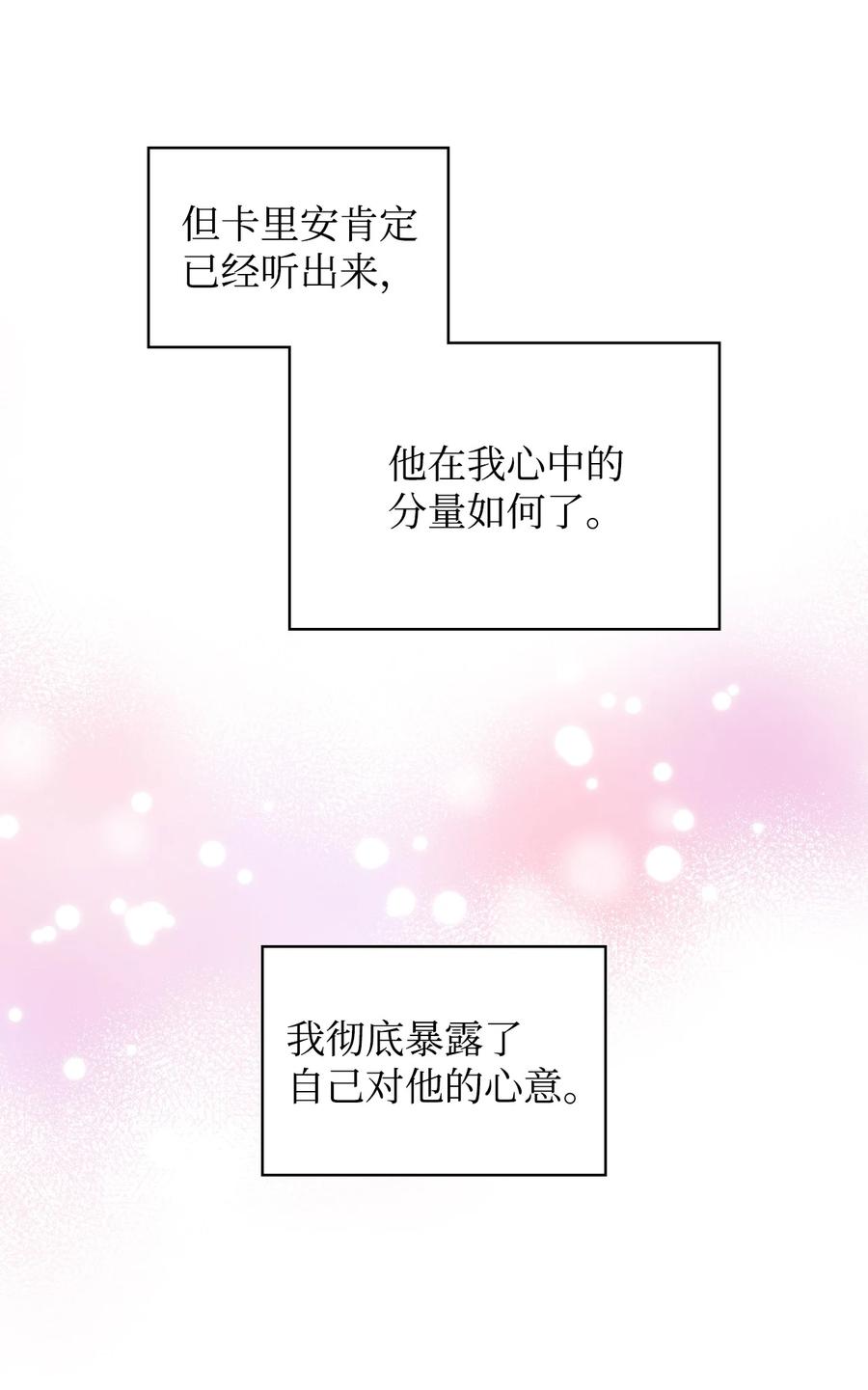 52 暴露心意62