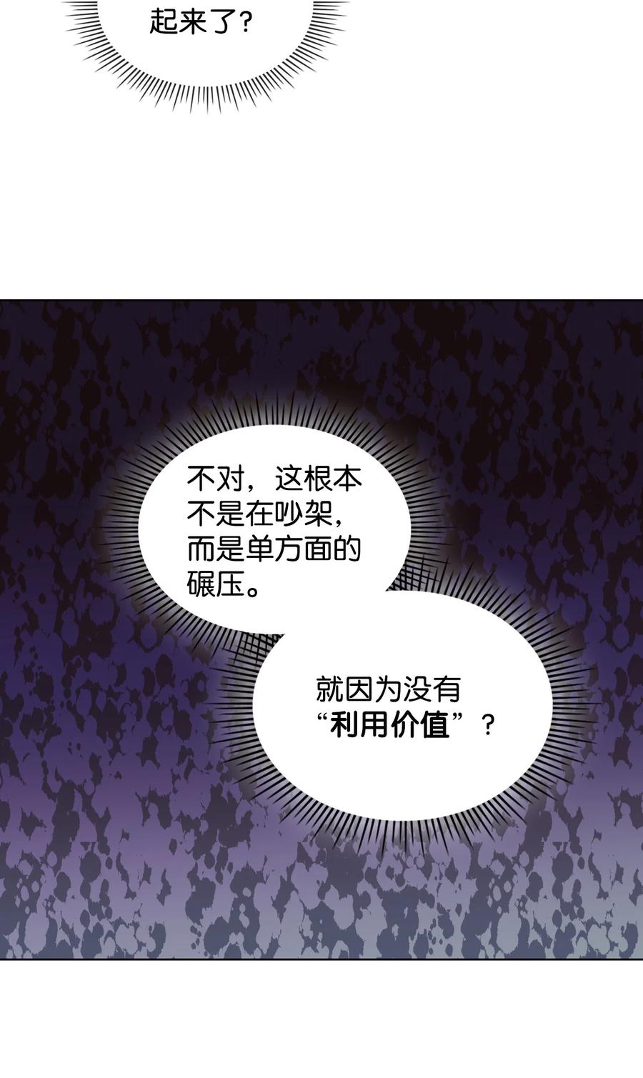 44 利用价值62