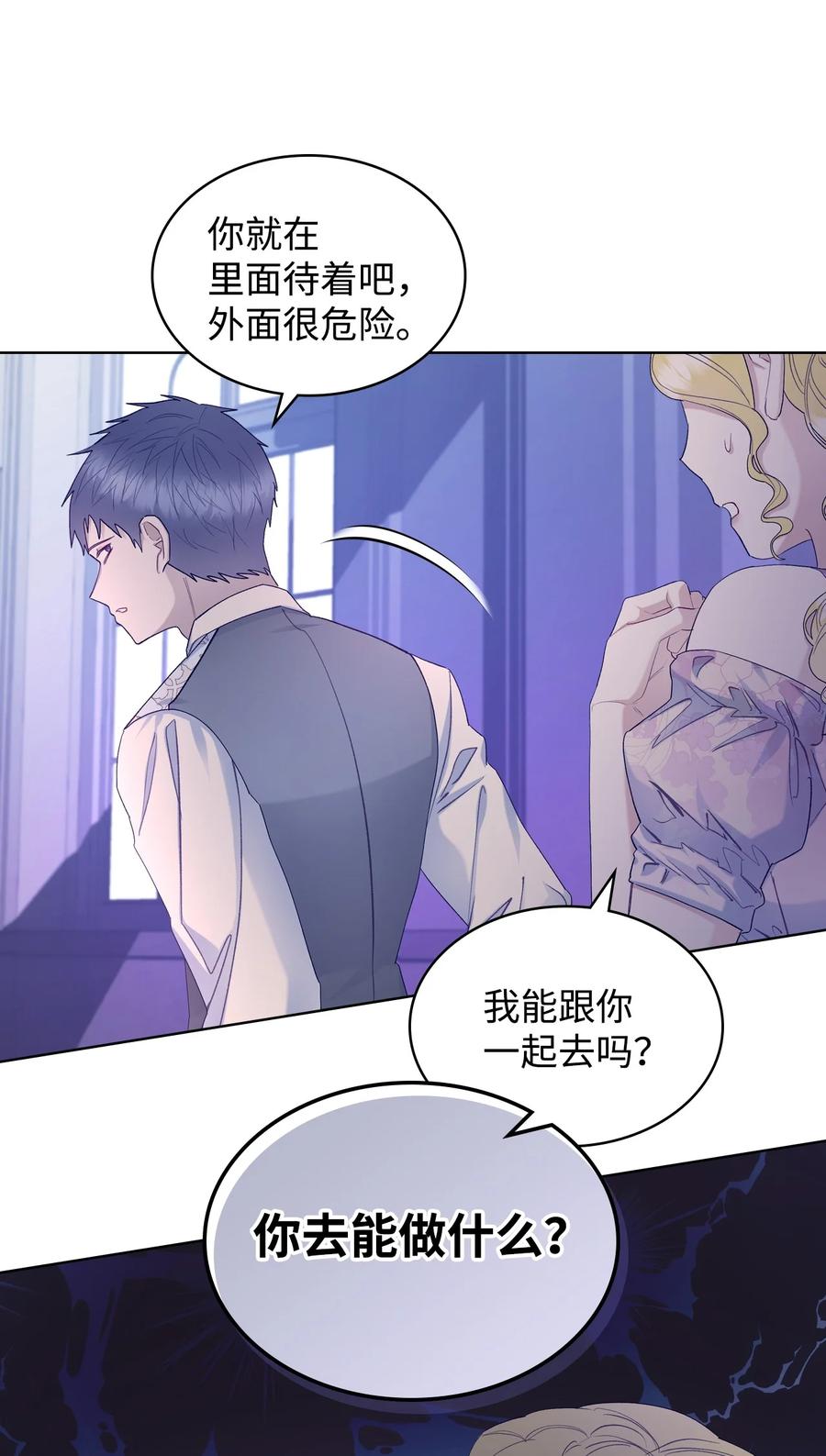 55 不能打扰的一刻22
