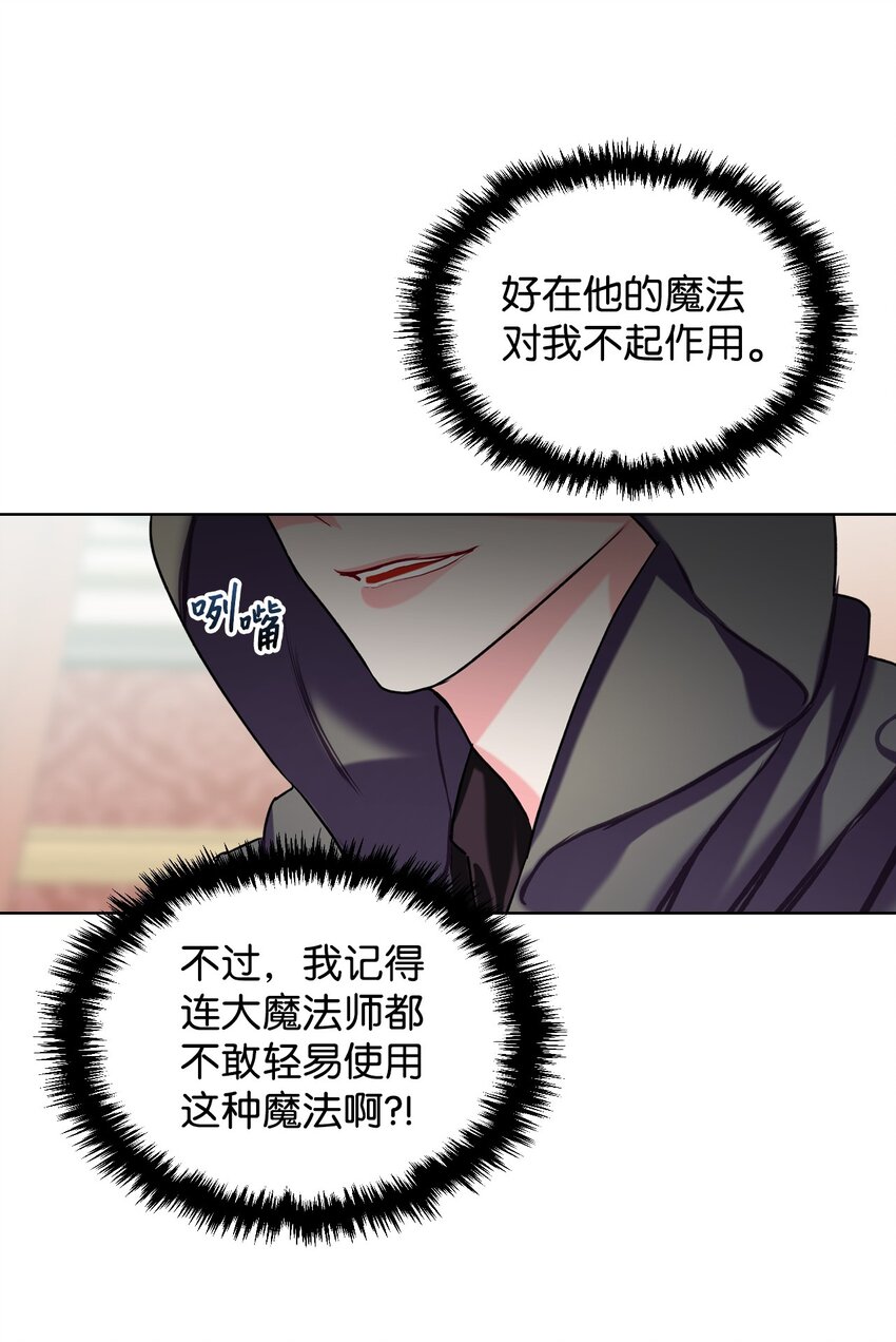 03 可疑的管家59