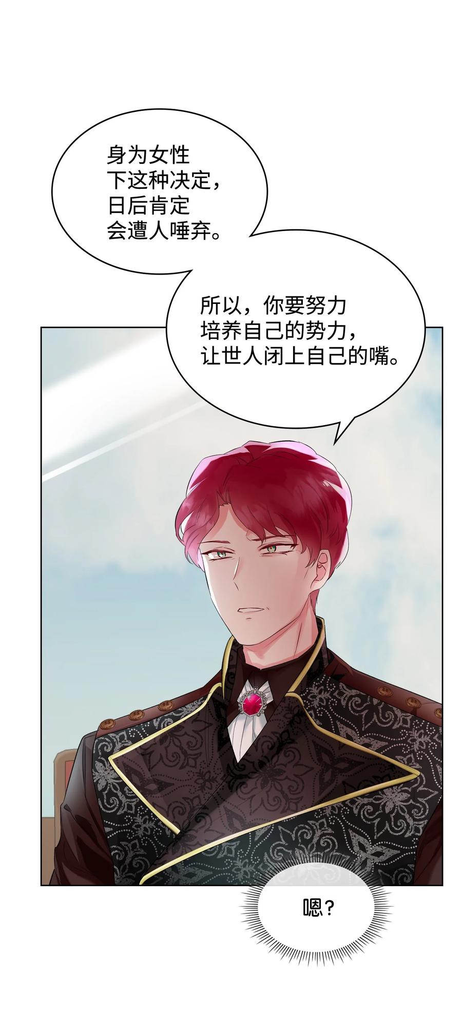 21 真心话34