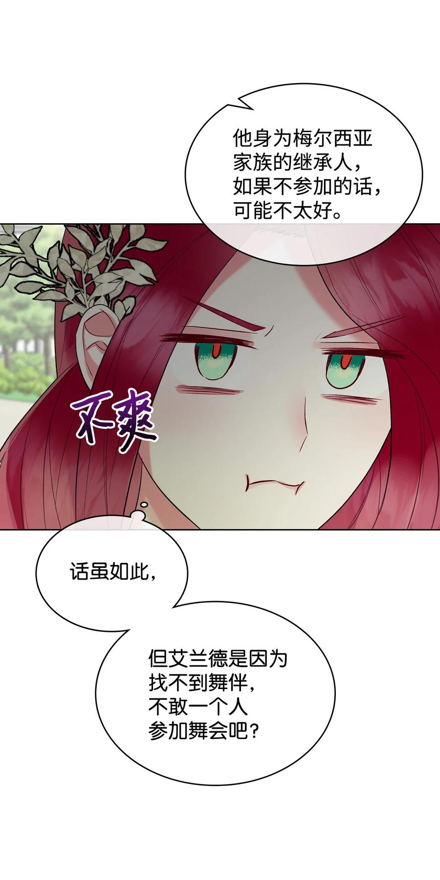 22 扭曲的父爱50