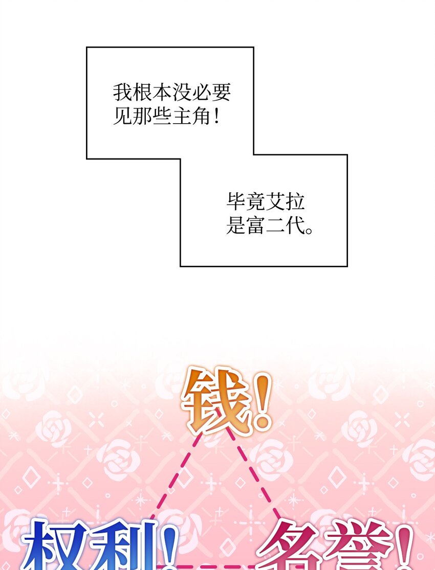01 恶女降临67