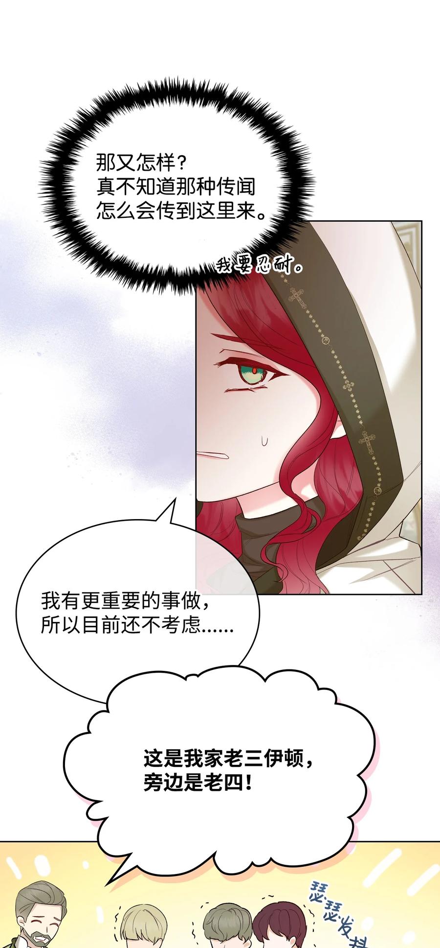 37 偶遇骑士团65