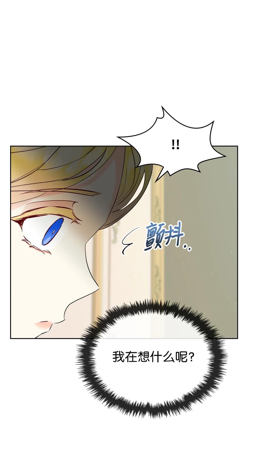 35 夏罗娜的顾虑58