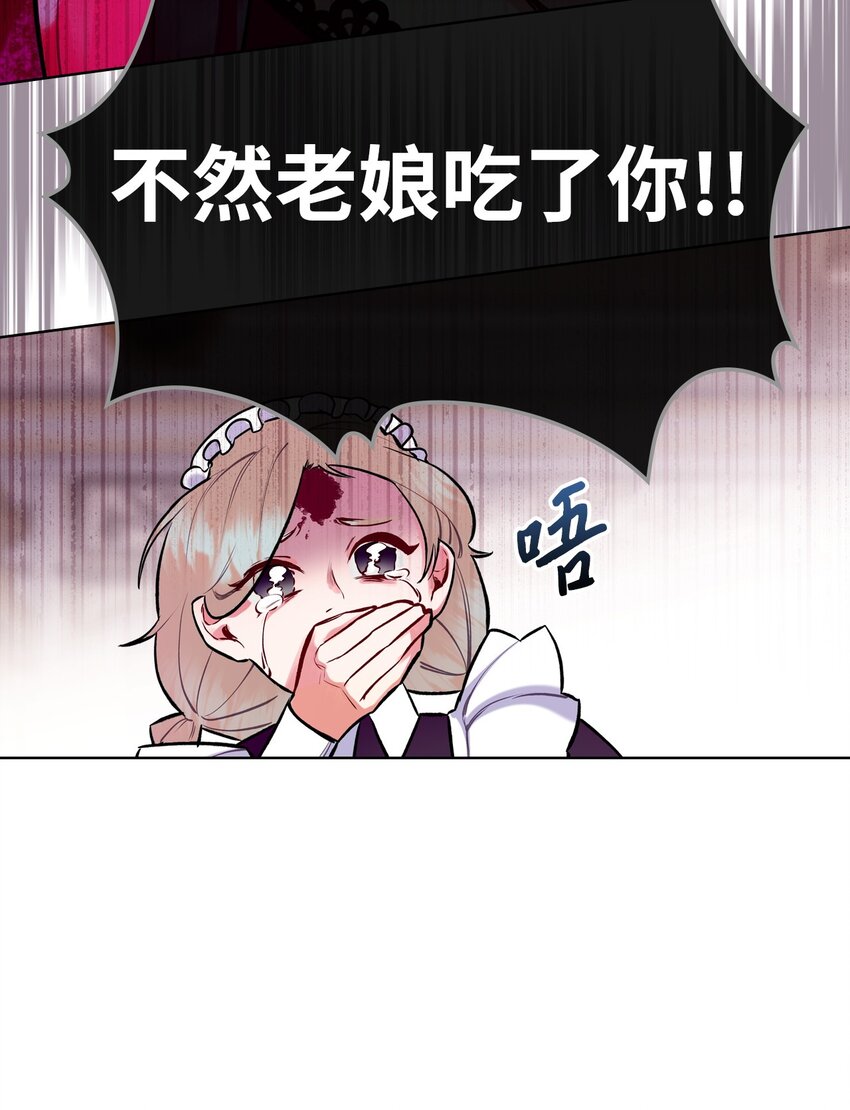 03 可疑的管家7