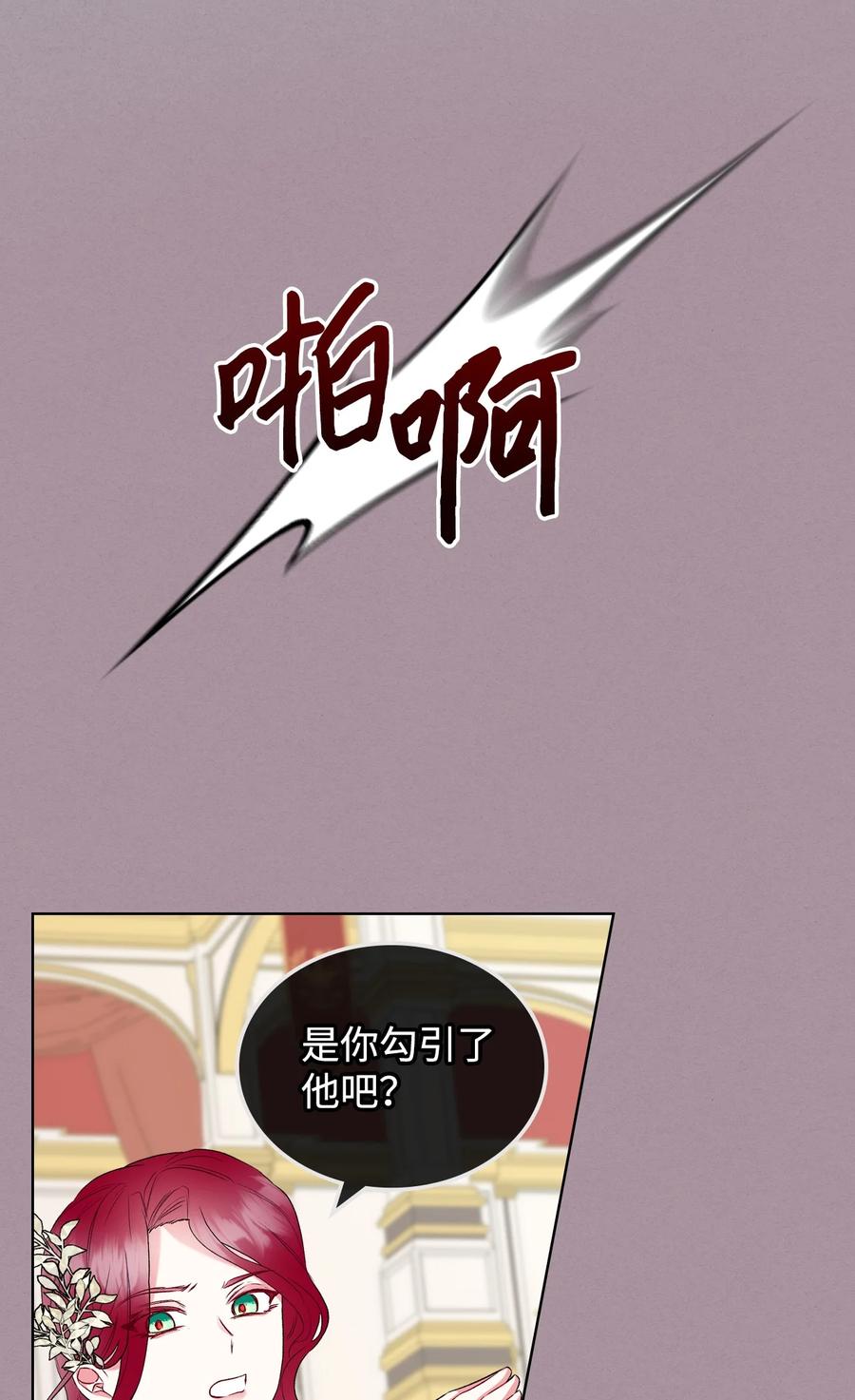35 夏罗娜的顾虑23