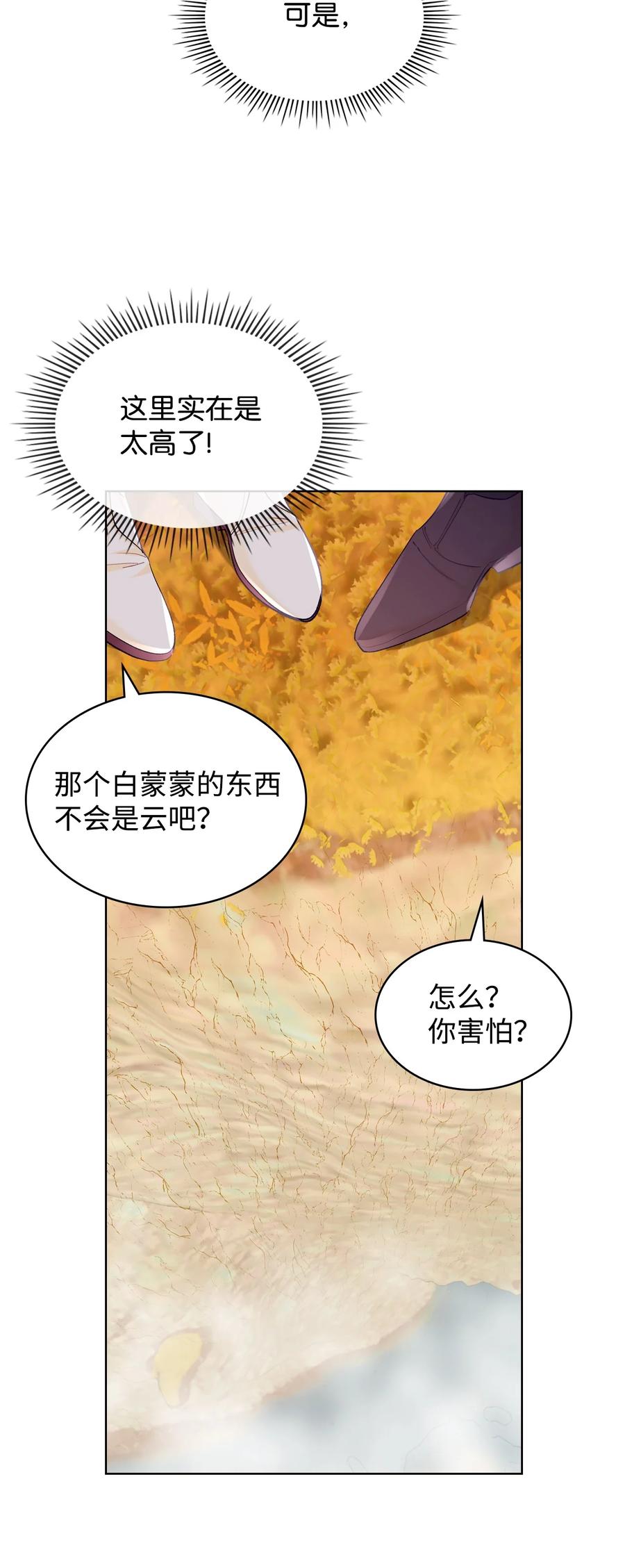 46 跌入谷底14