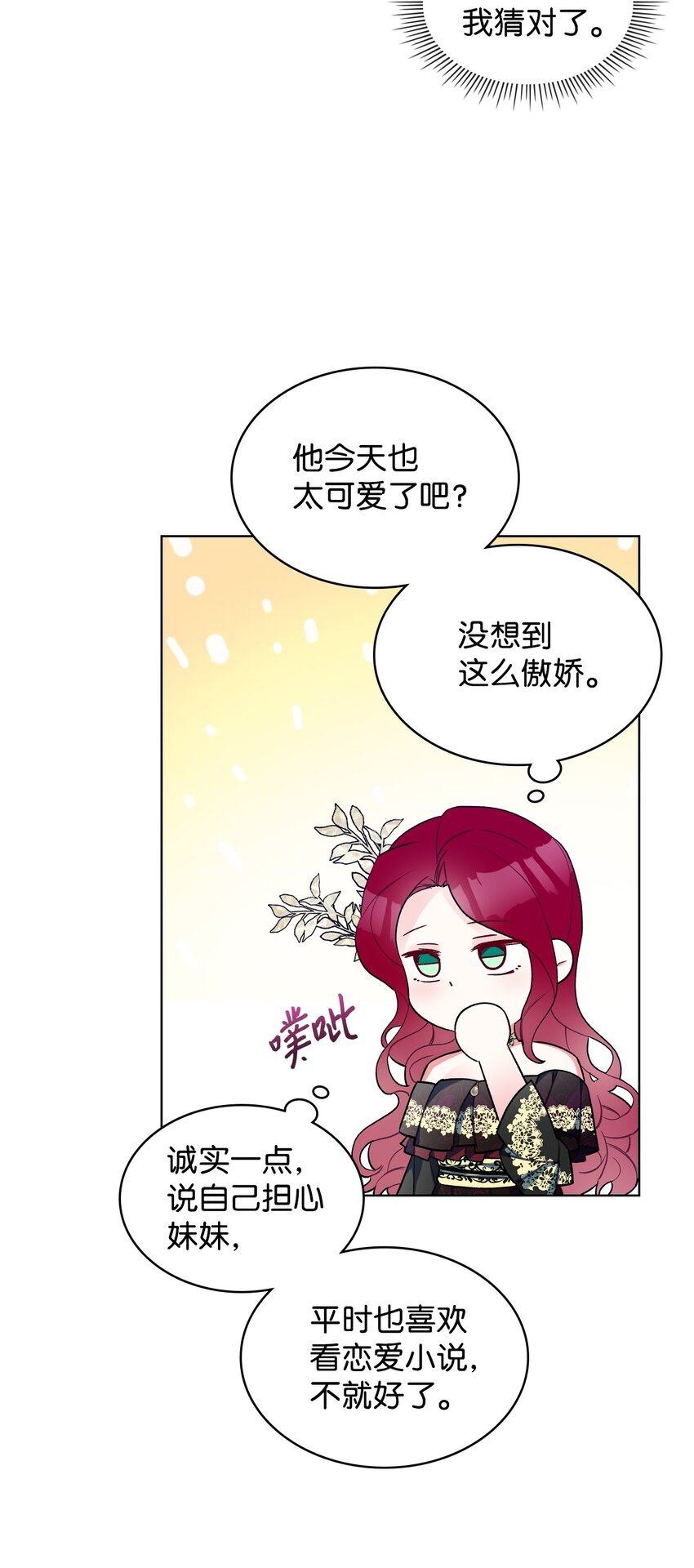 27 惹祸20
