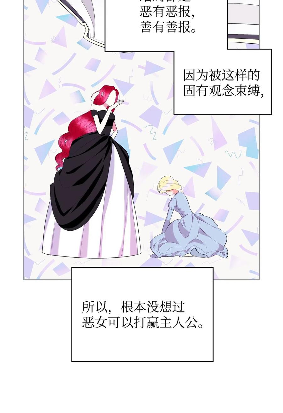 08 真正的恶女43