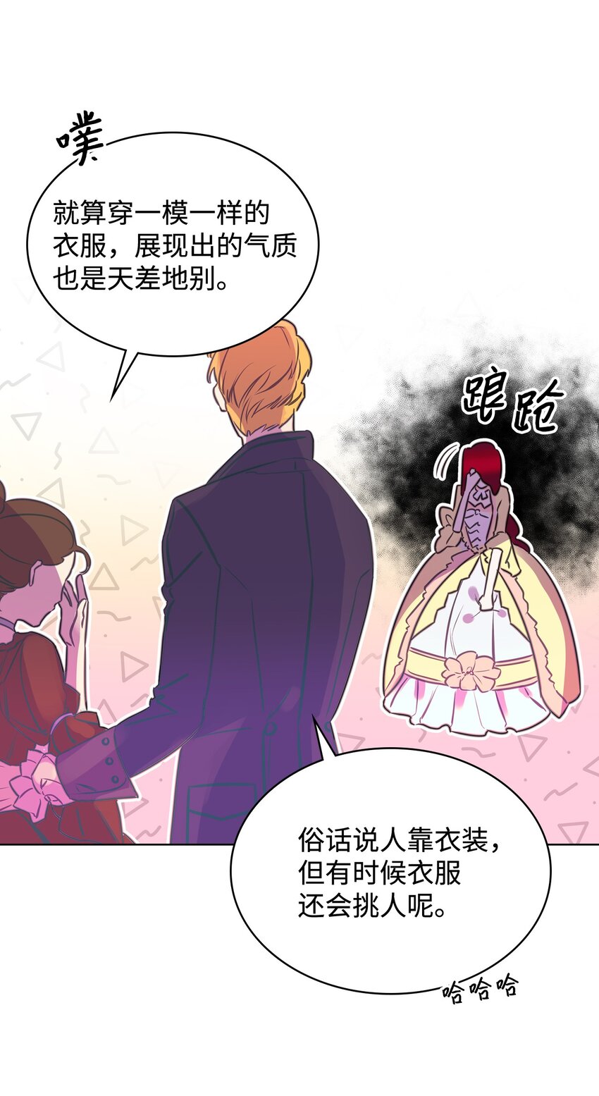 01 恶女降临42