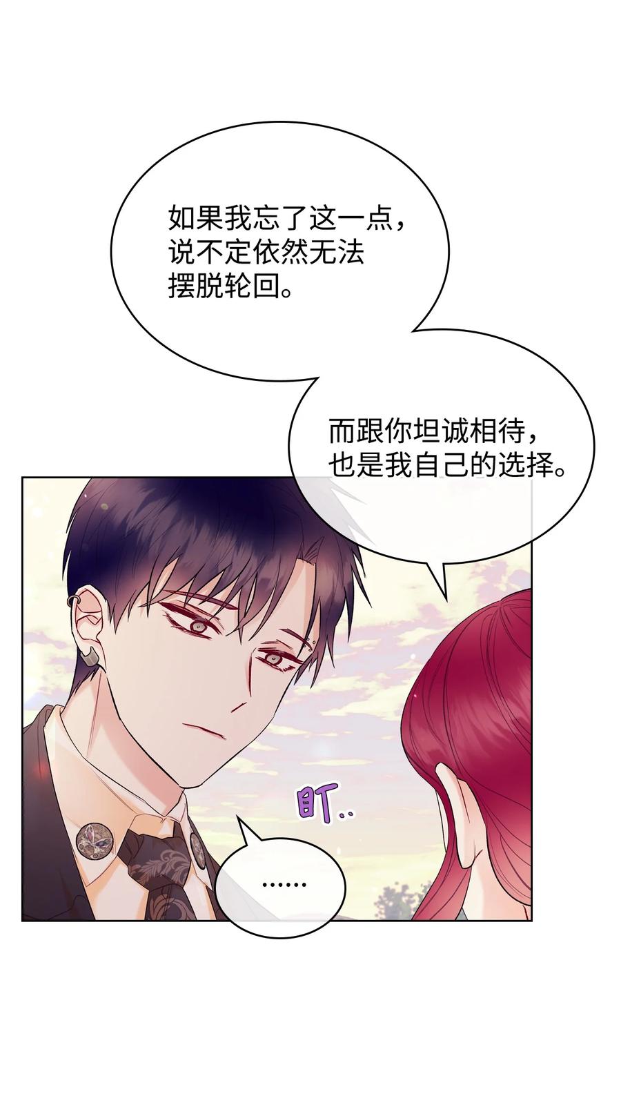 36 你就是魔王52