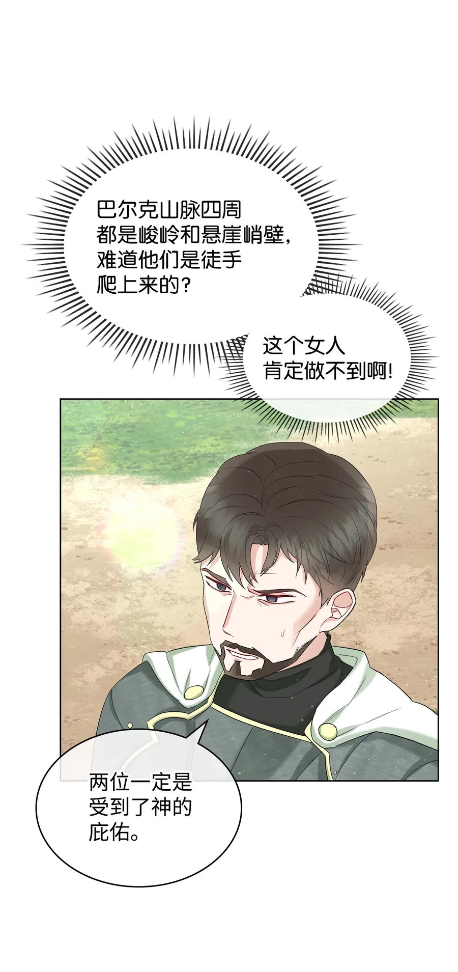 37 偶遇骑士团29