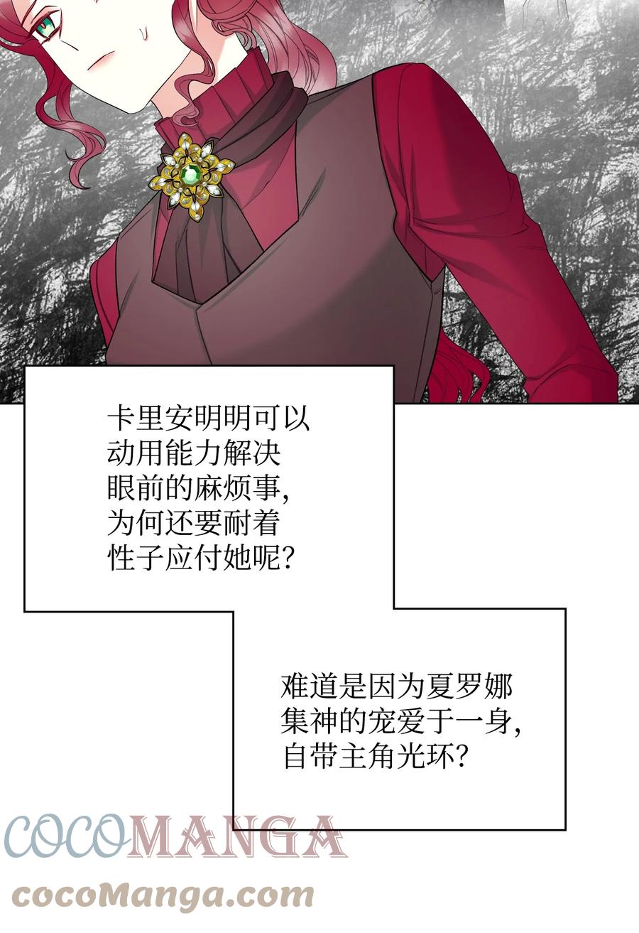50 夏罗娜的反击51