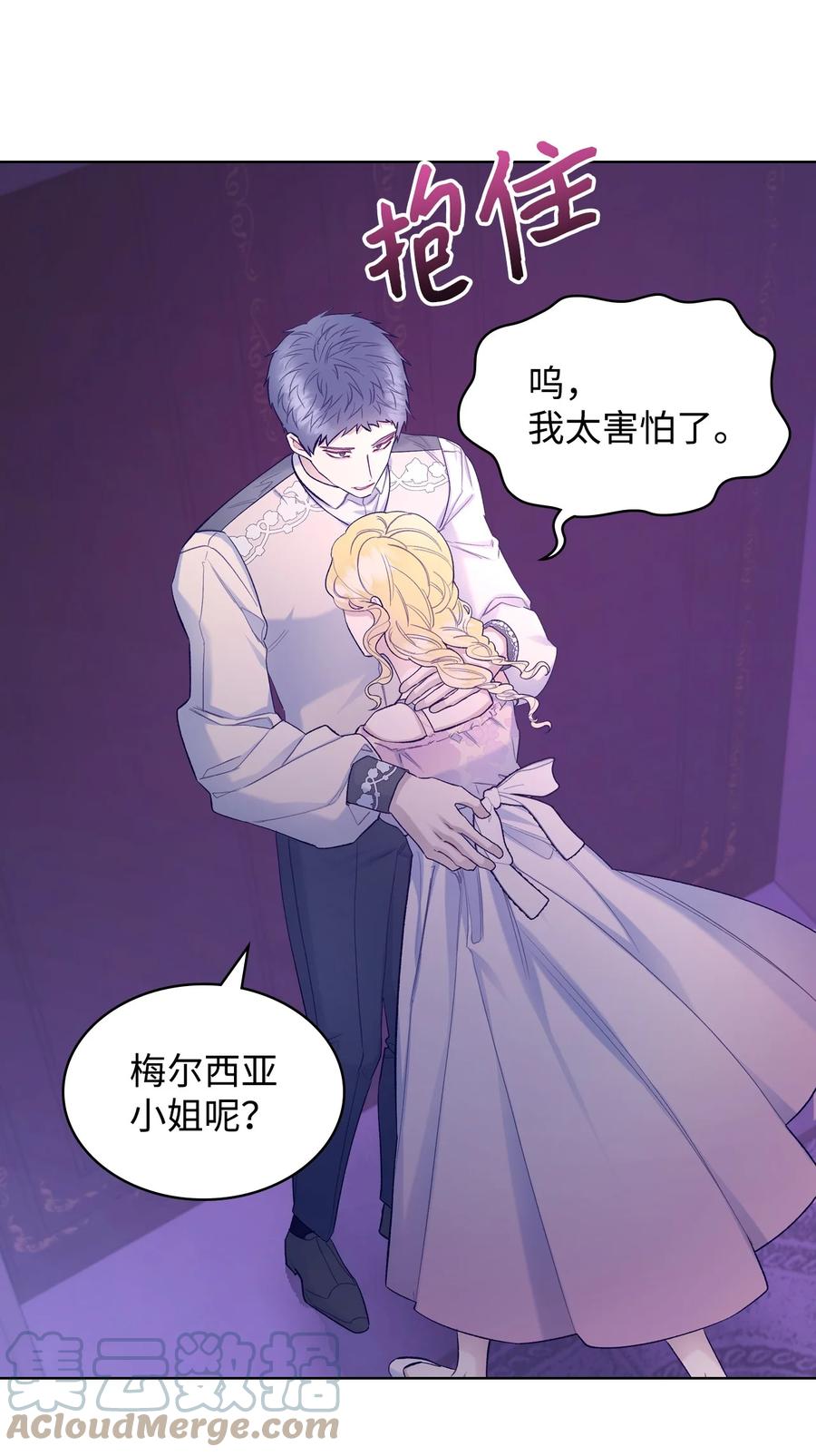 55 不能打扰的一刻6