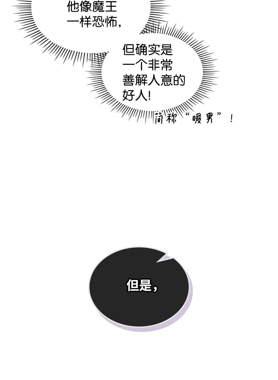 36 你就是魔王68