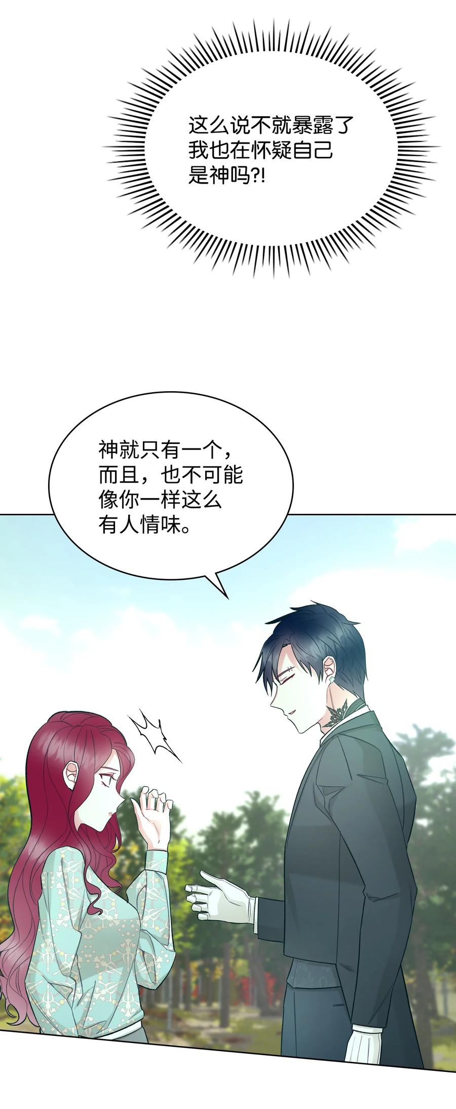 58 坦诚相对49