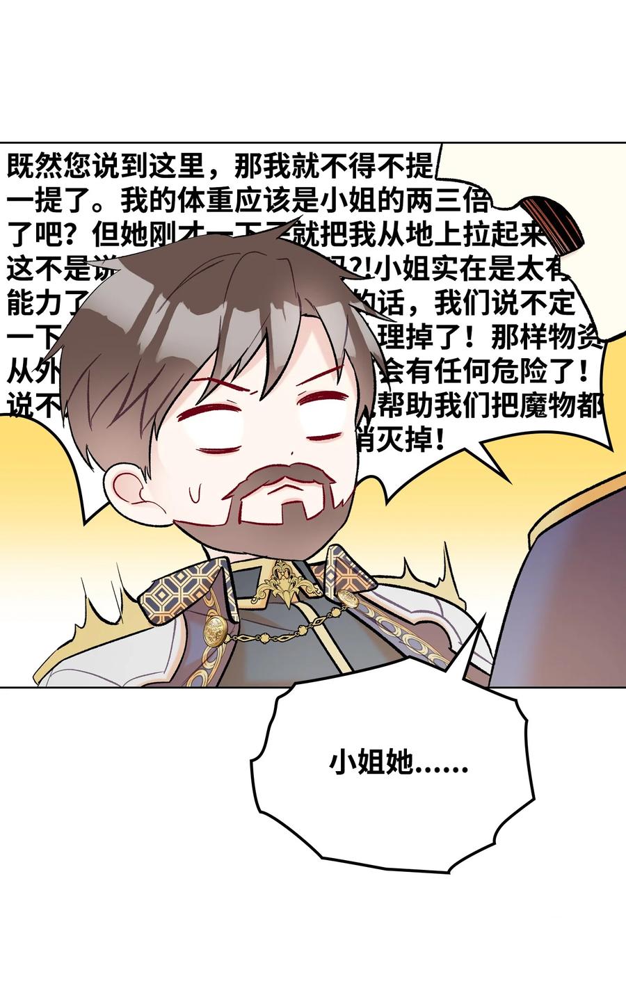 41 勇敢救人53