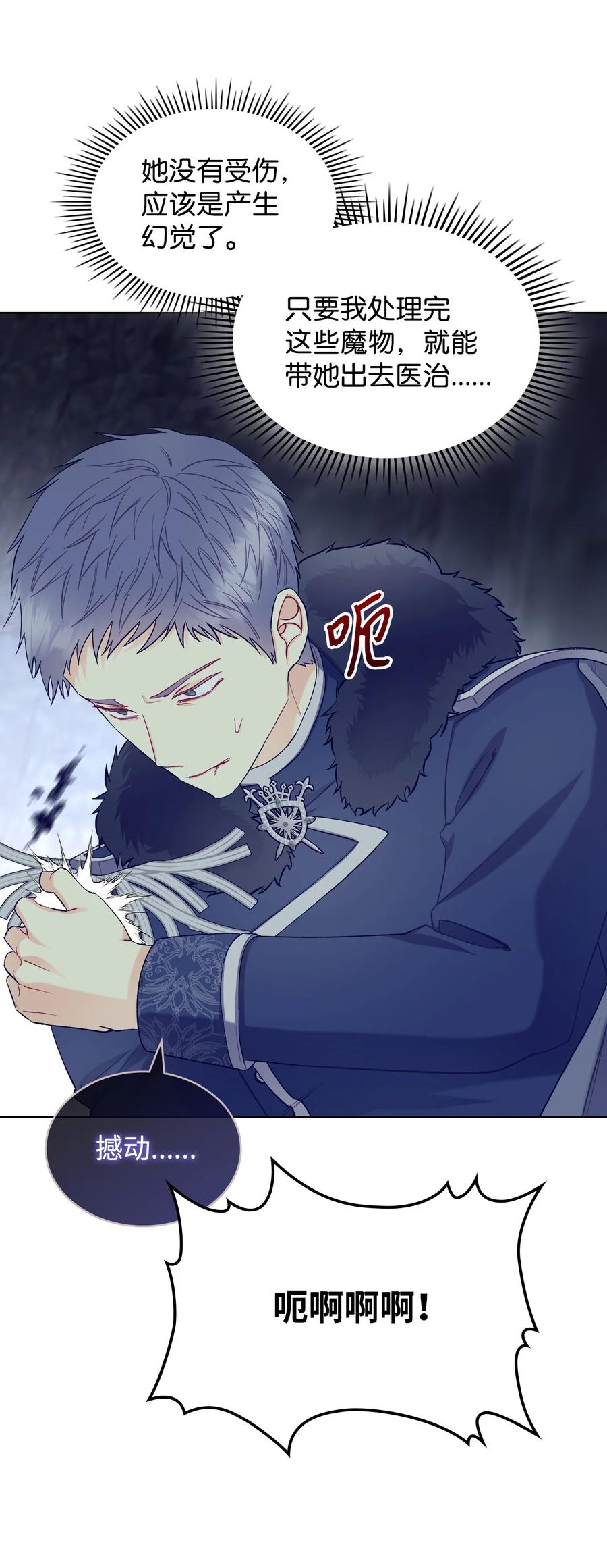 47 洞穴遇险52