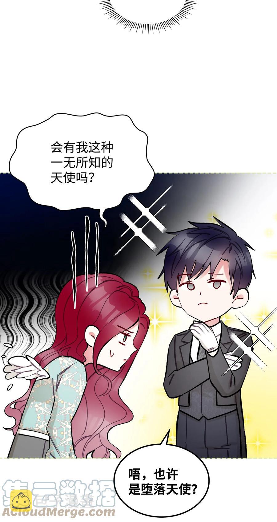 57 天使？恶魔？45