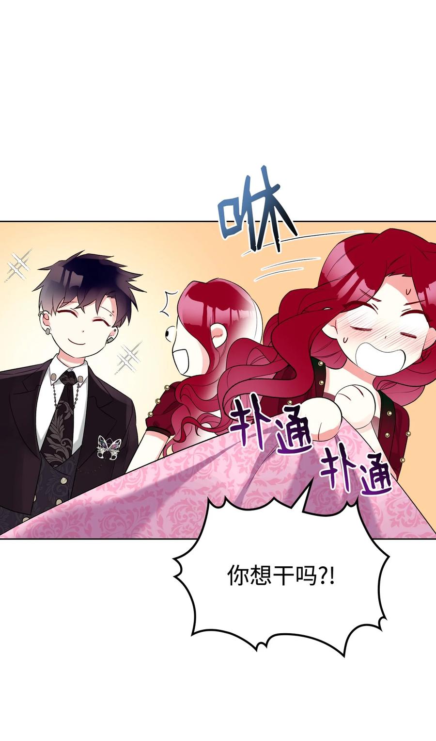 21 真心话14