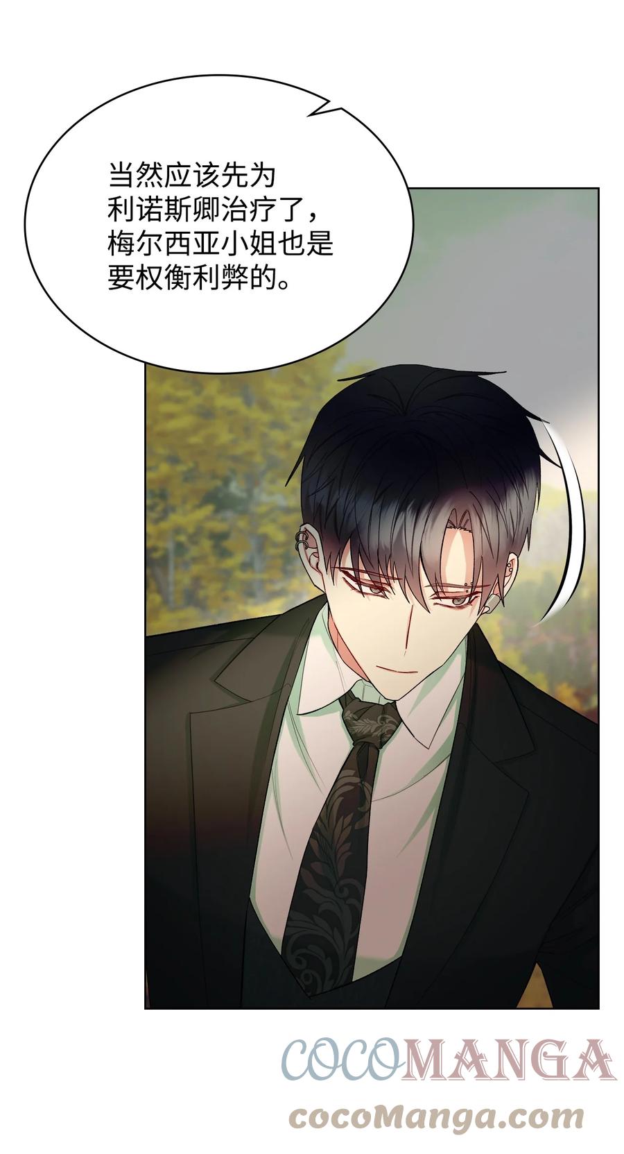 50 夏罗娜的反击30