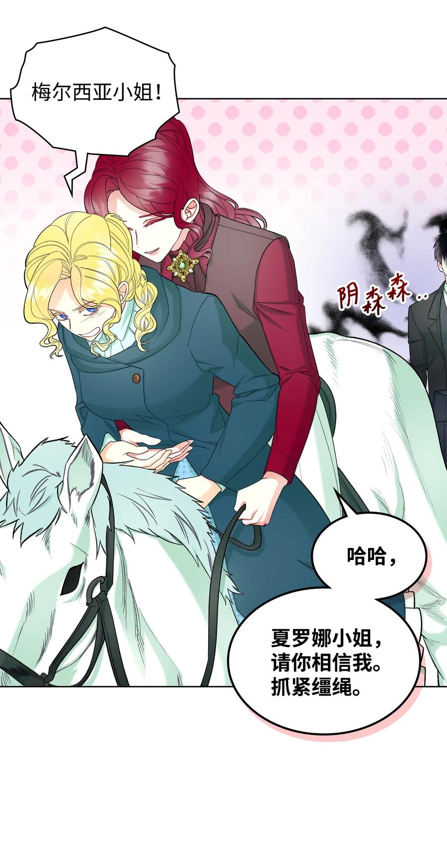 51 保护夏罗娜61