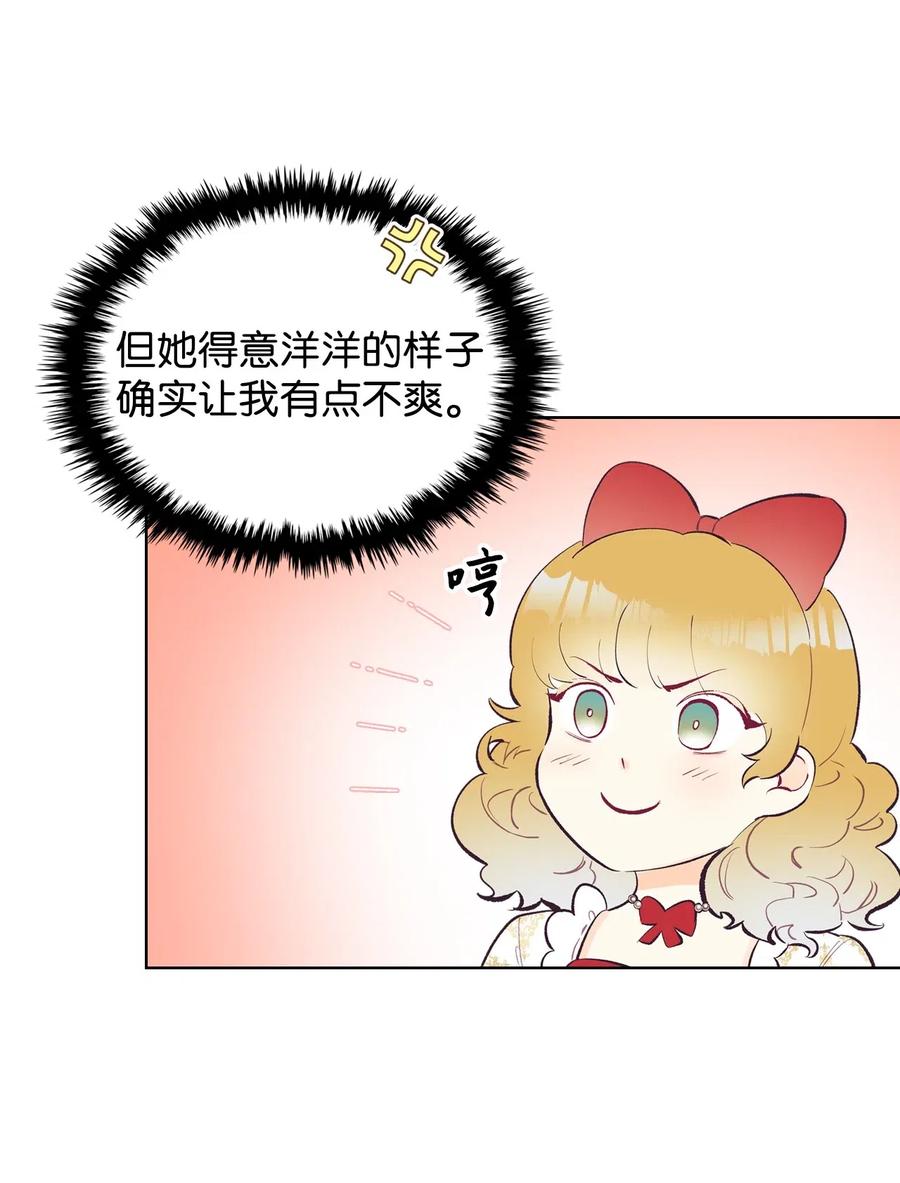 15 公爵暴怒11