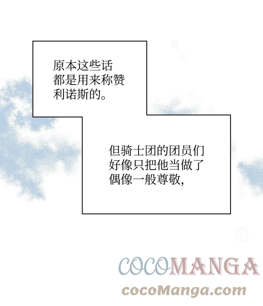 50 夏罗娜的反击18