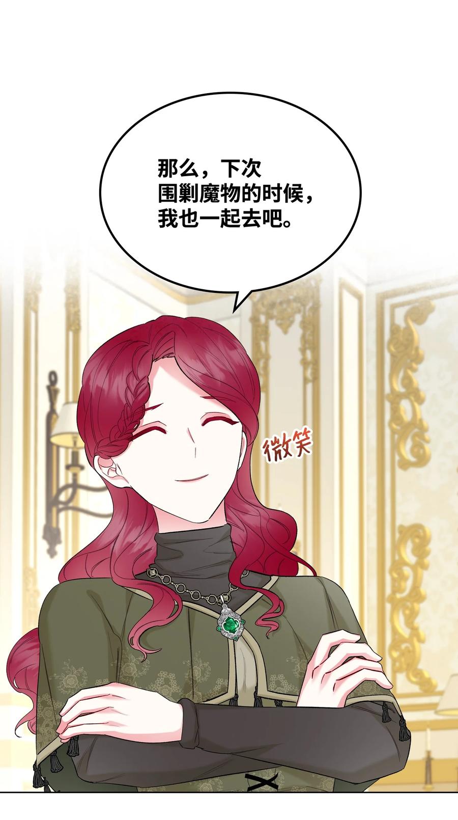 38 卡里安的美貌68