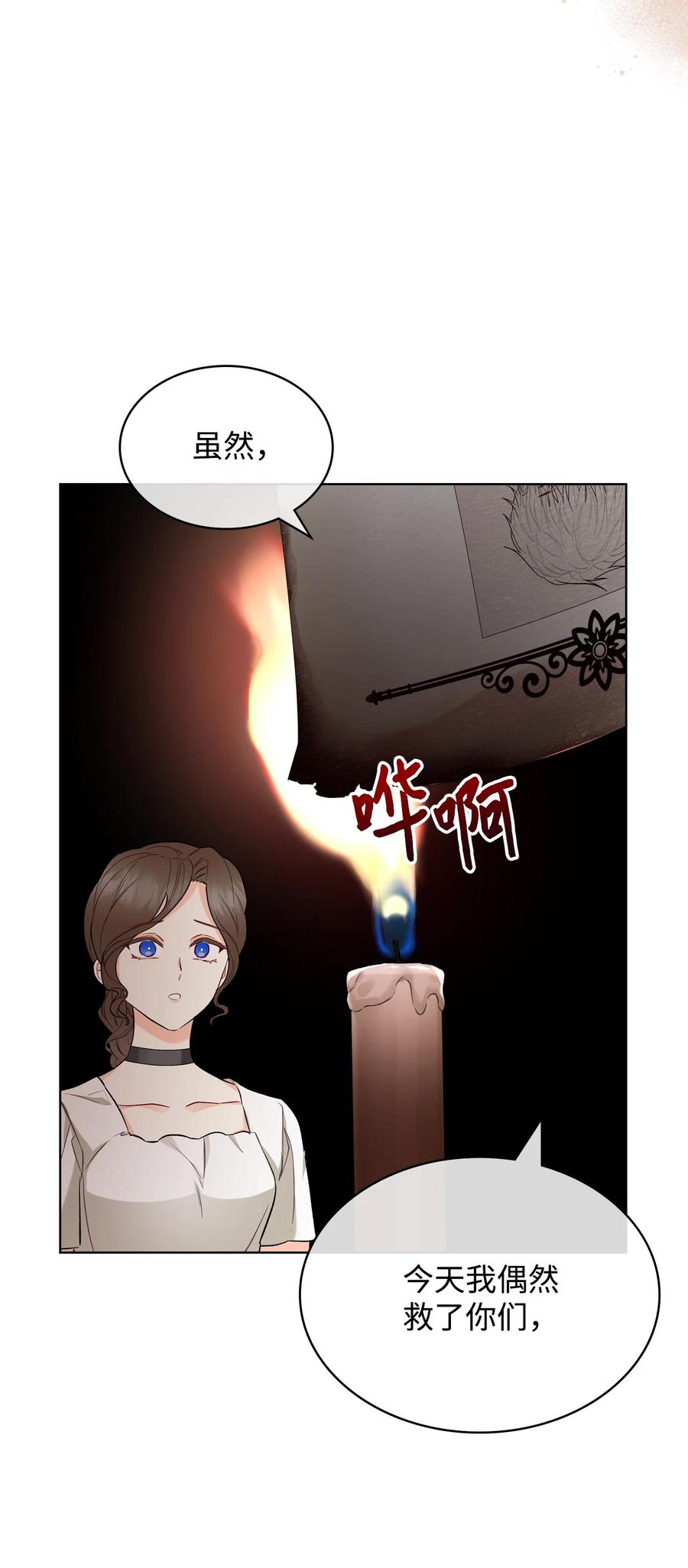 34 奇怪的女人46
