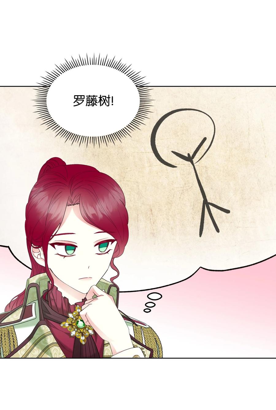 40 围剿魔物26