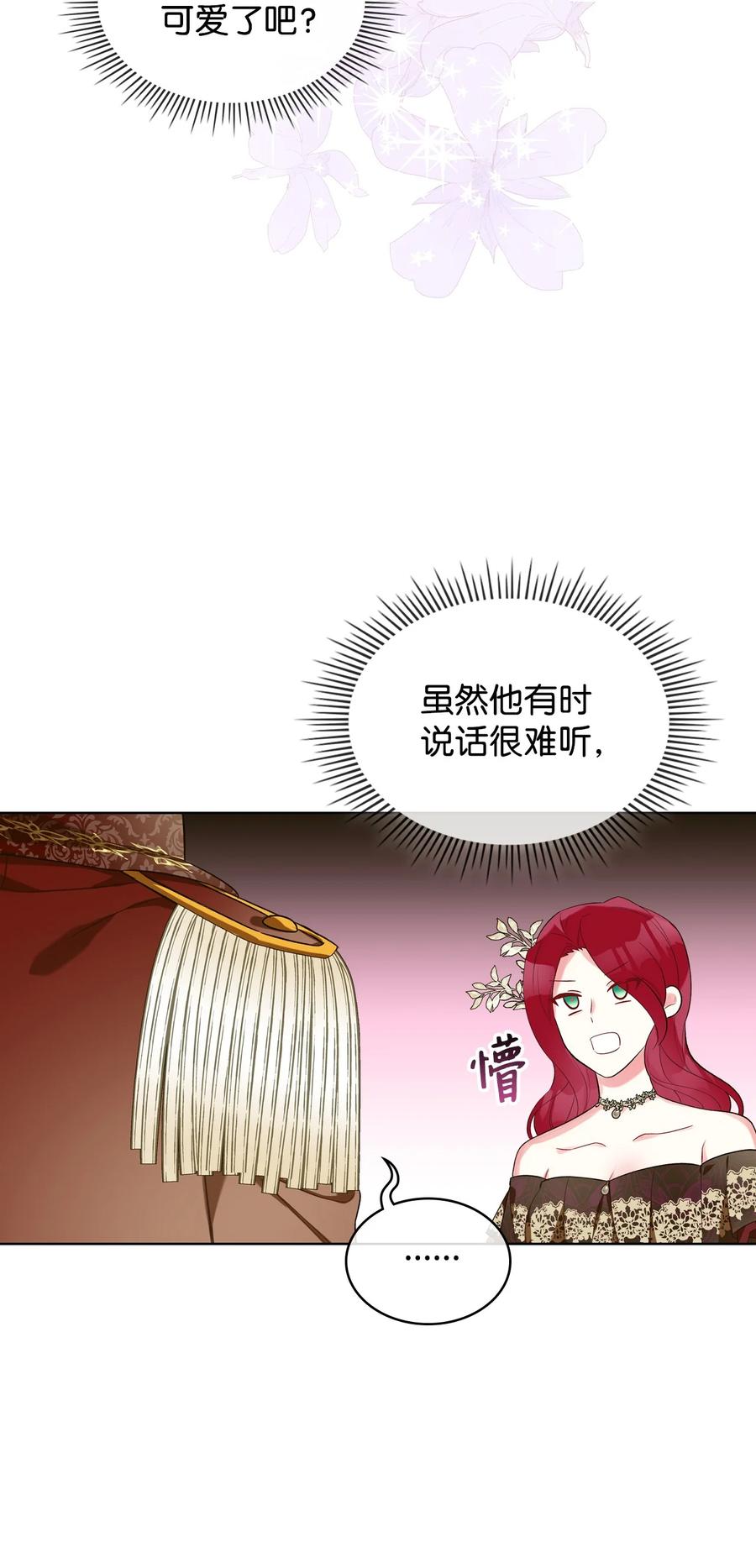 24 恶女的作用56