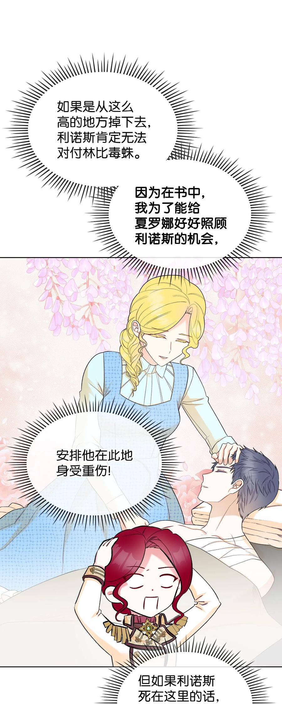 46 跌入谷底4