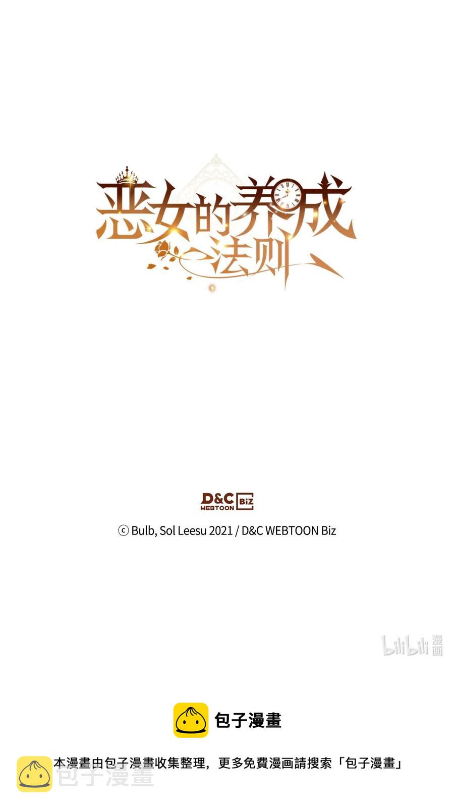 58 坦诚相对67