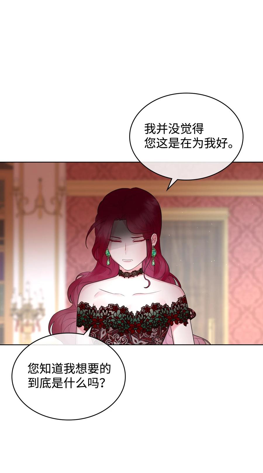 22 扭曲的父爱13