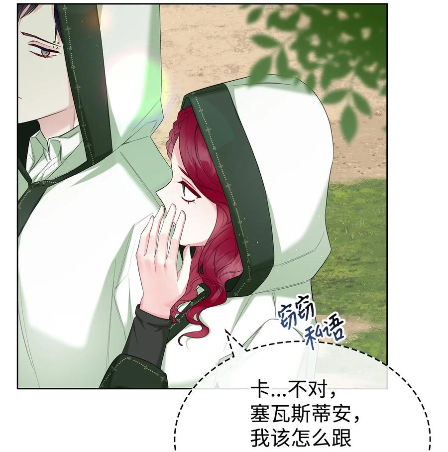 37 偶遇骑士团55