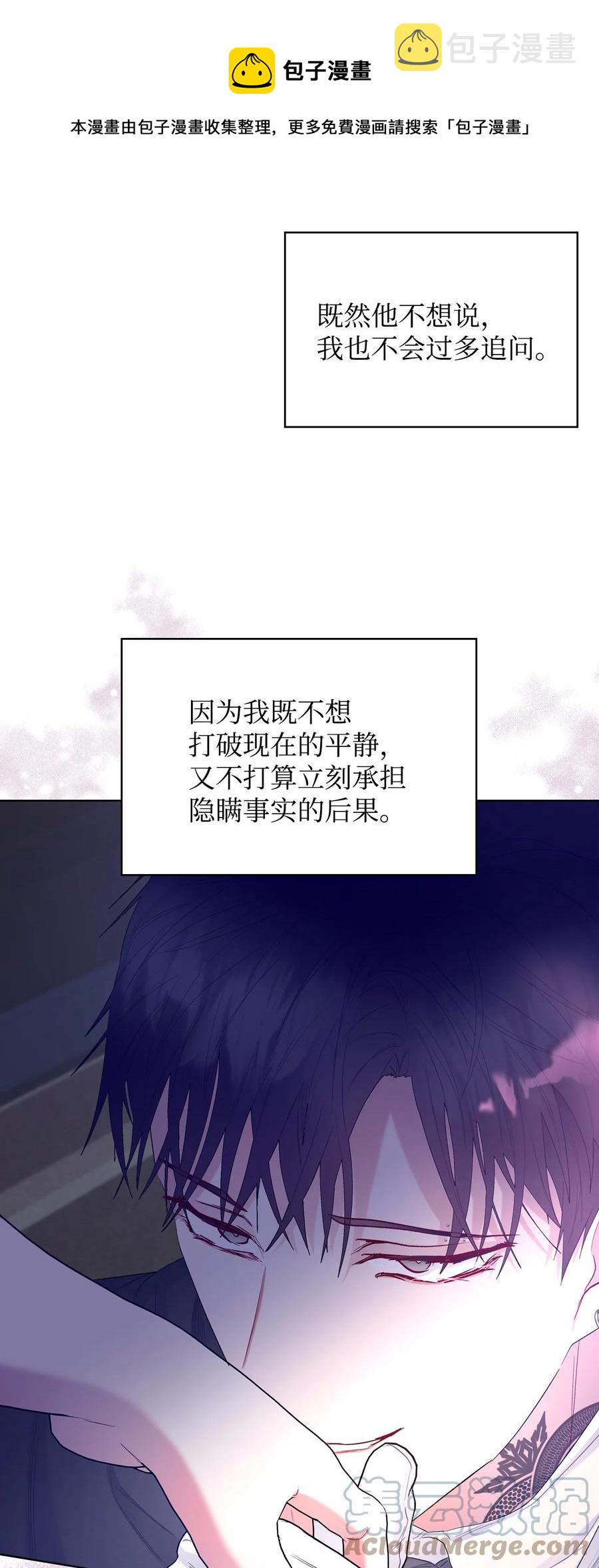 61 共度一夜36