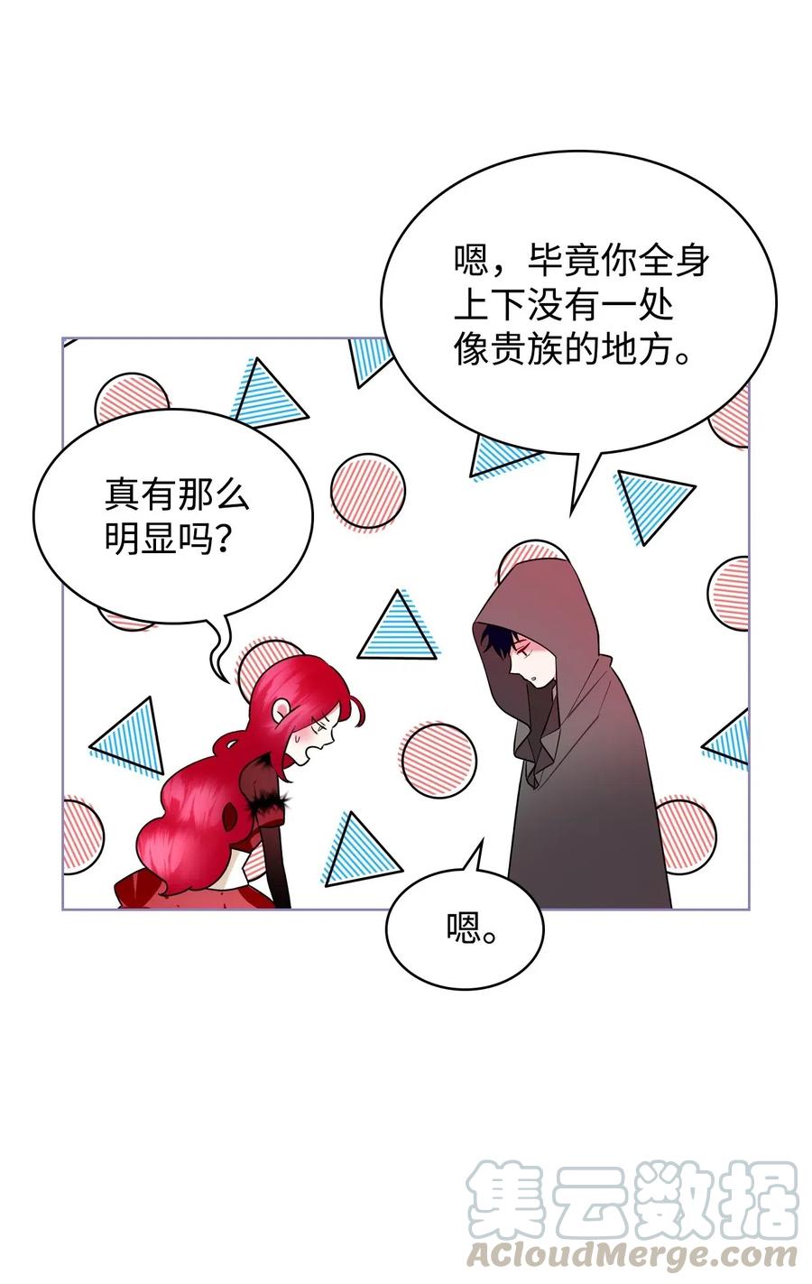 08 真正的恶女6