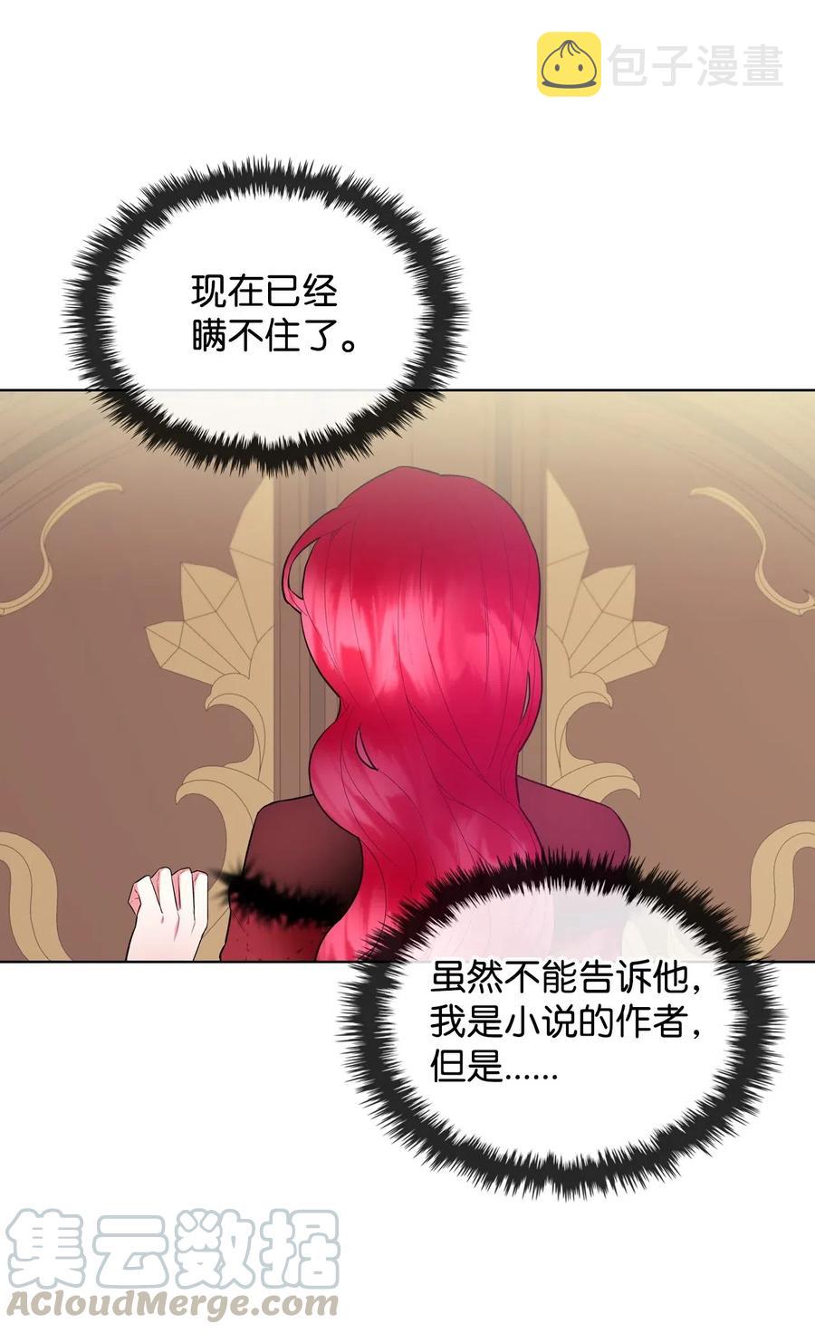 08 真正的恶女3