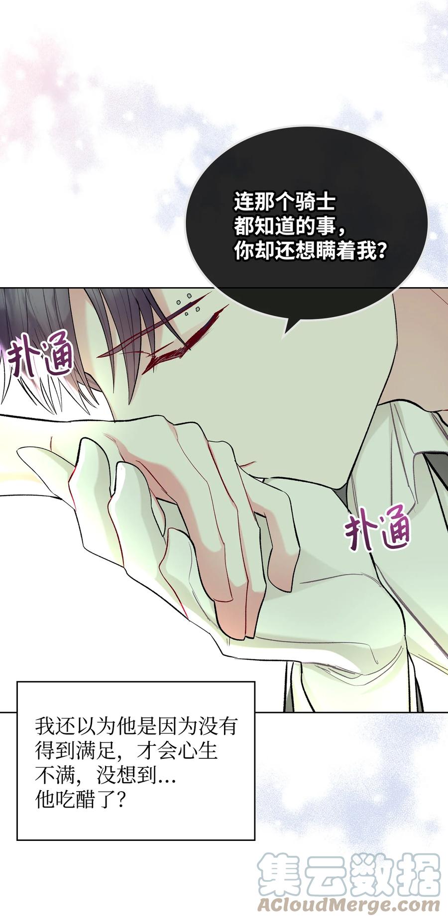 56 尴尬的相处57