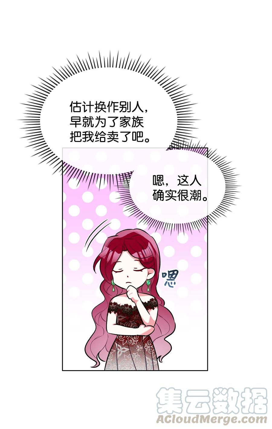 21 真心话36