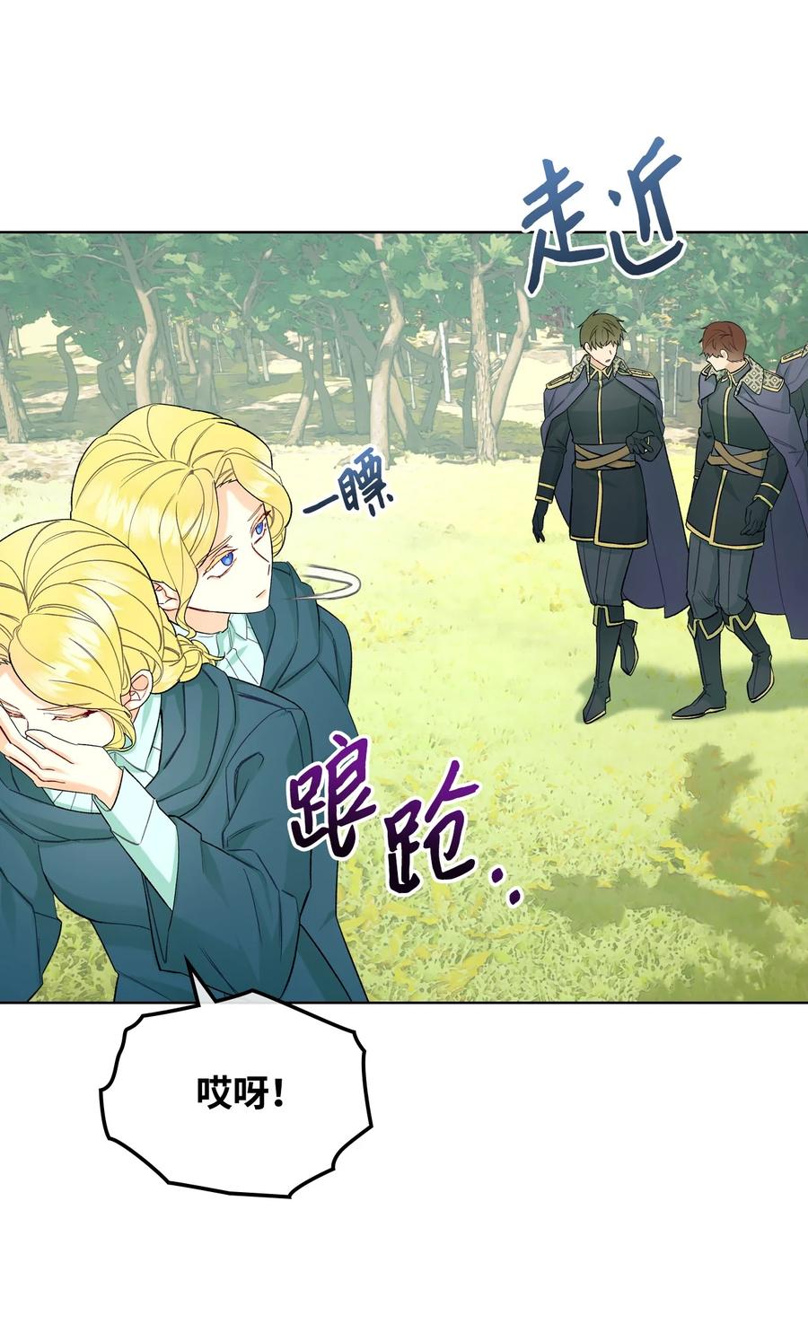 51 保护夏罗娜20