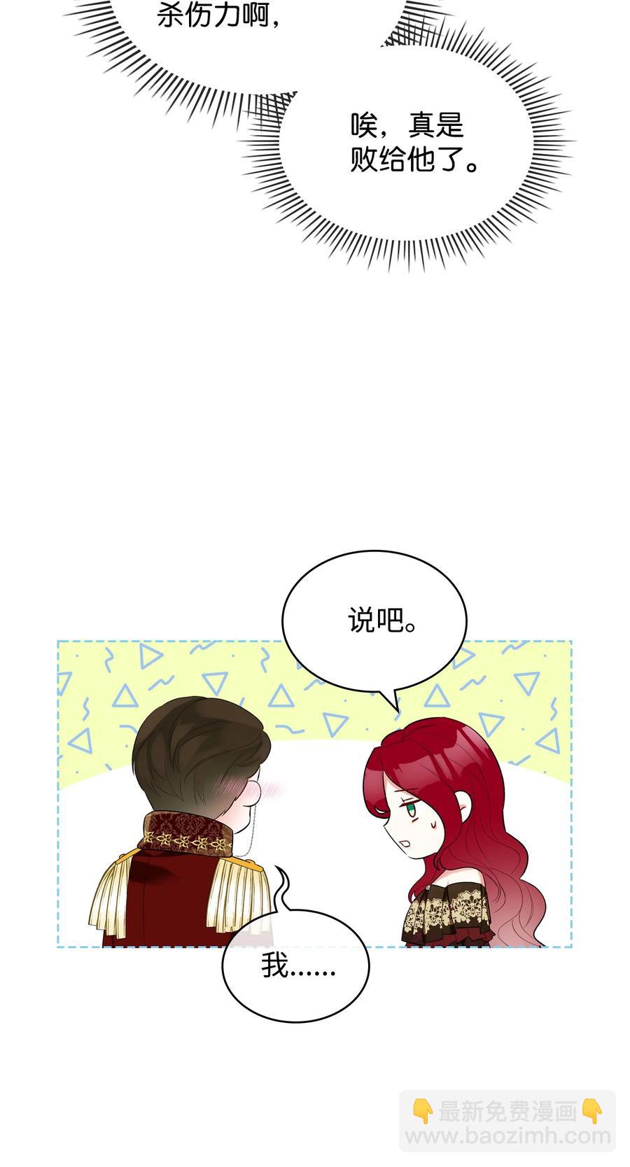 24 恶女的作用53
