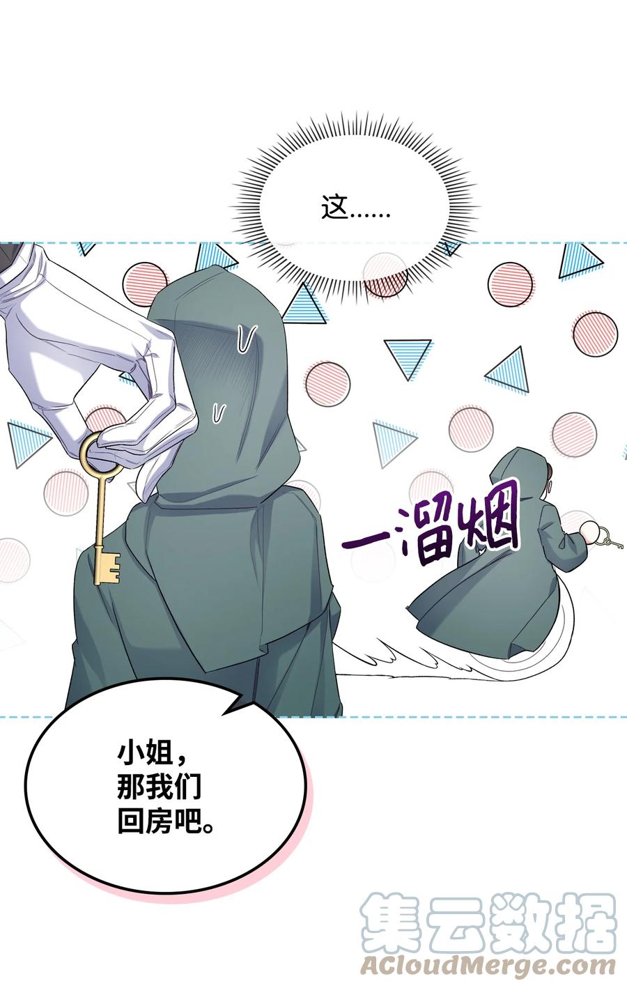 61 共度一夜18