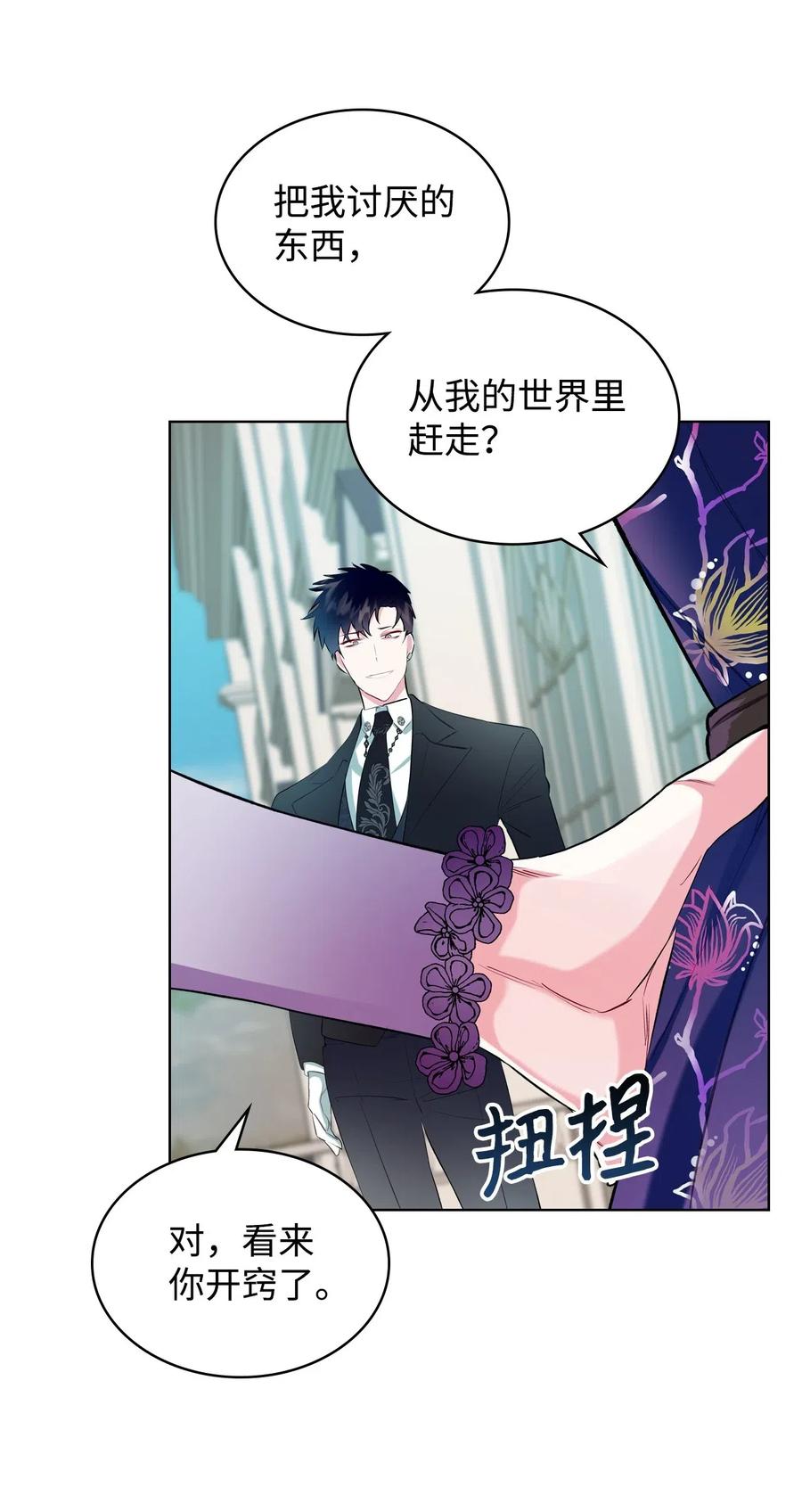 10 可爱的杂草23