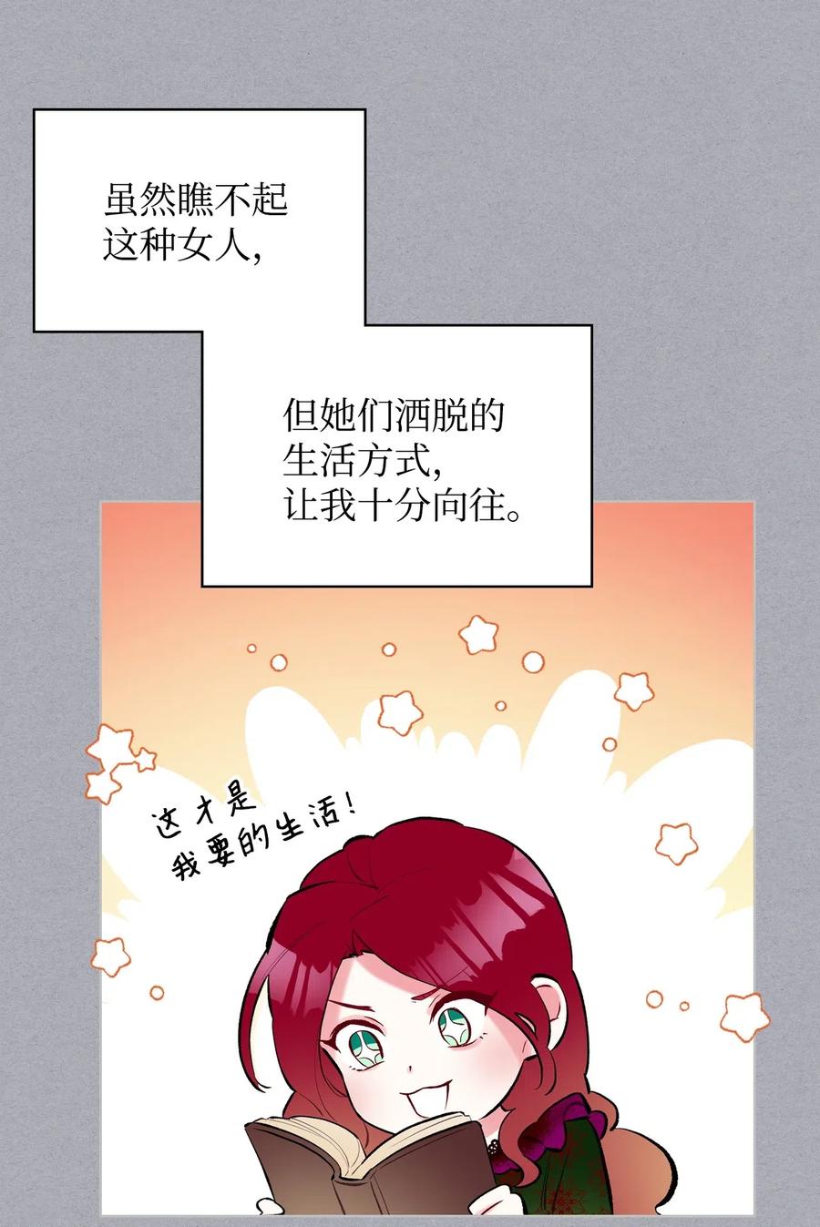 15 公爵暴怒31