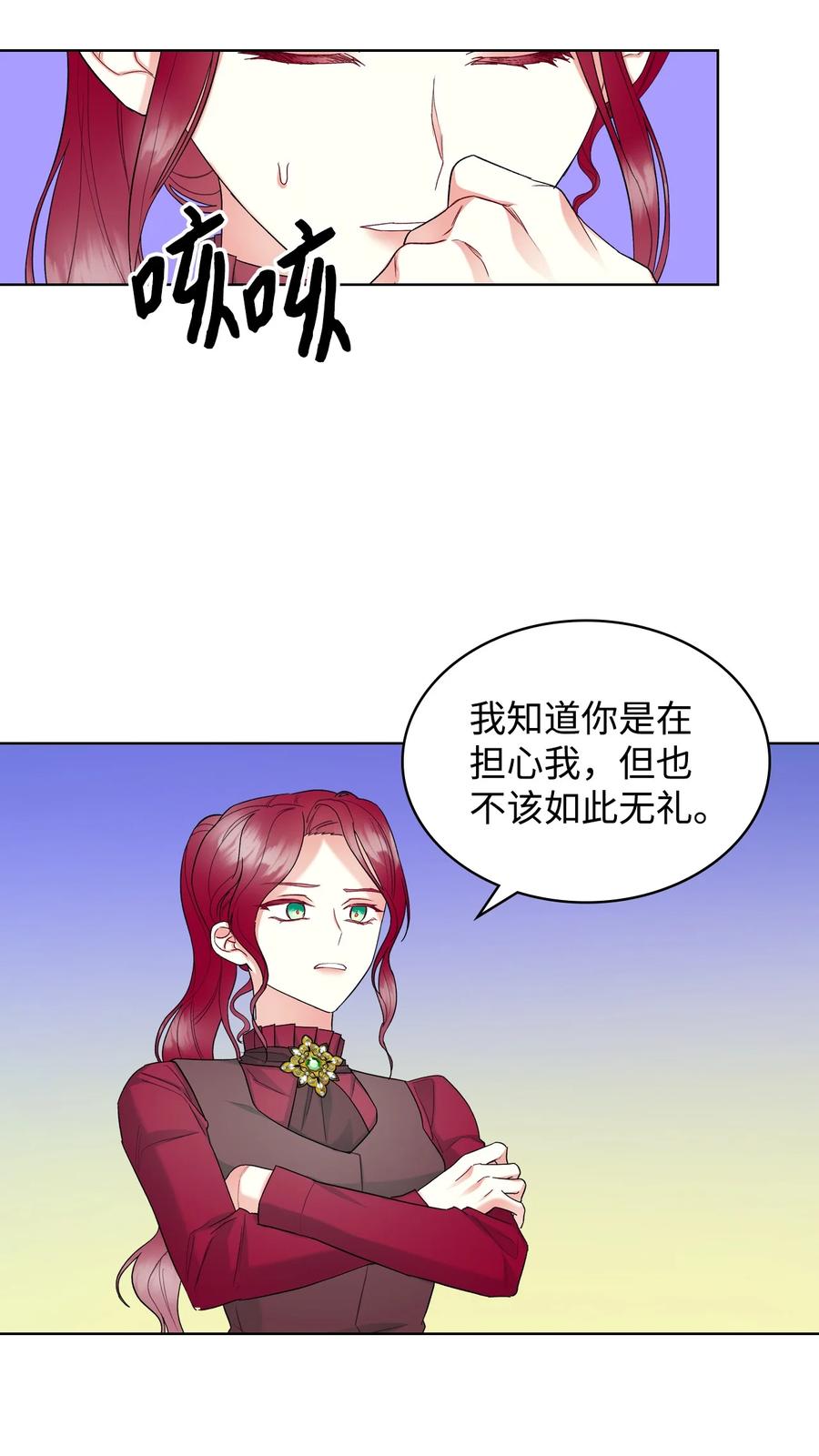 51 保护夏罗娜7